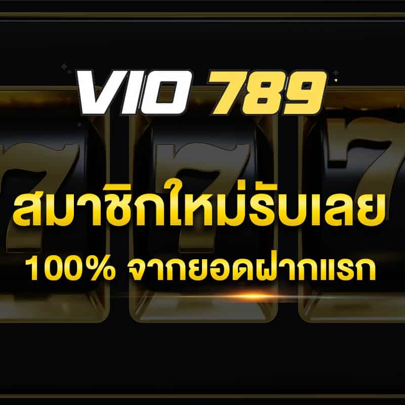 new use pro